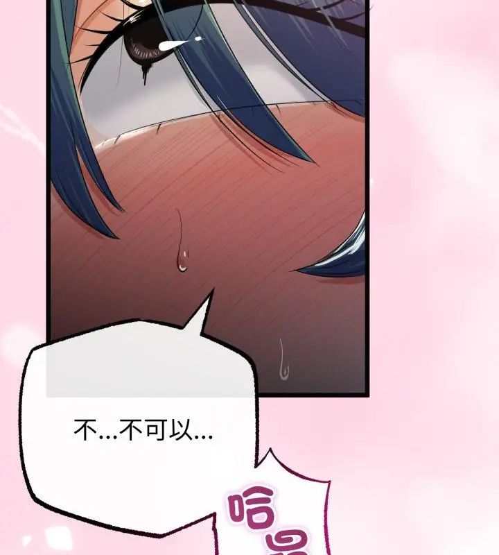 与初恋的以外同居第68話