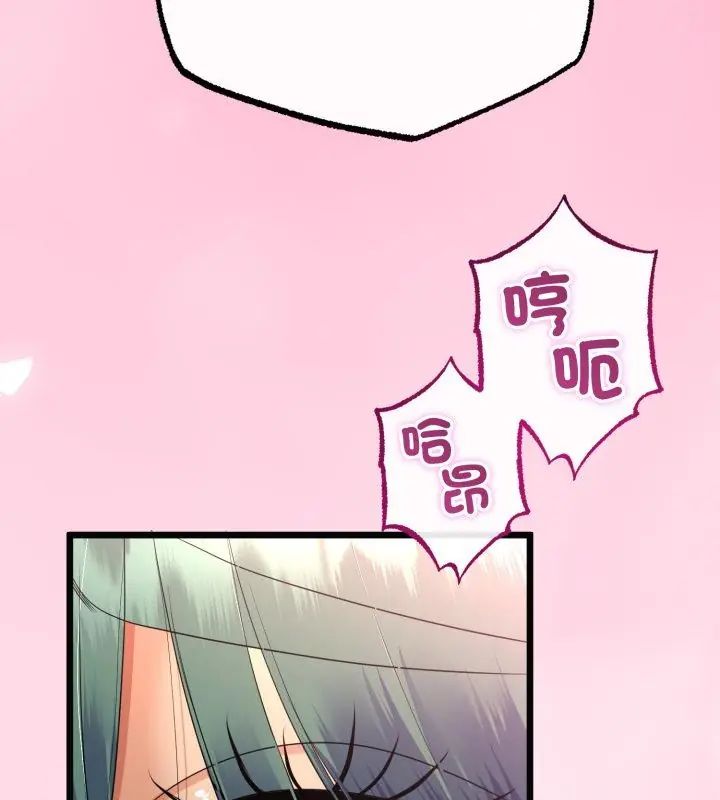 与初恋的以外同居第68話