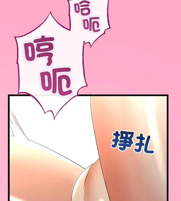 与初恋的以外同居第68話