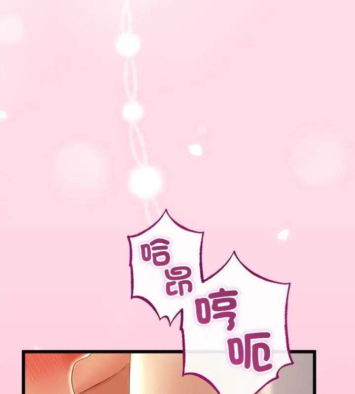 与初恋的以外同居第68話