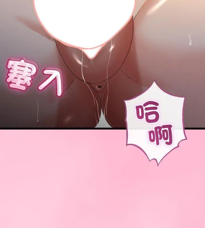 与初恋的以外同居第68話