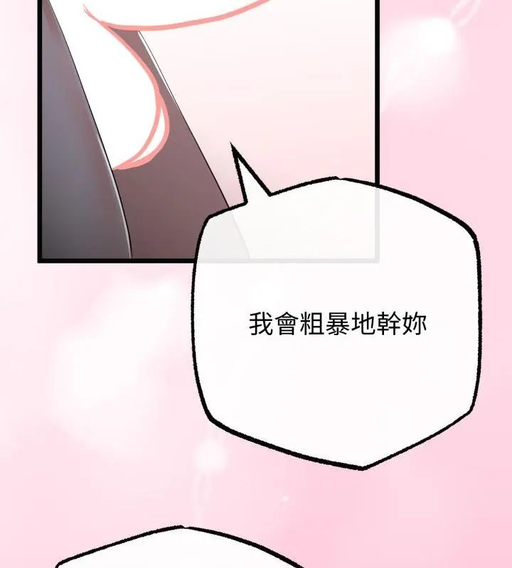 与初恋的以外同居第68話