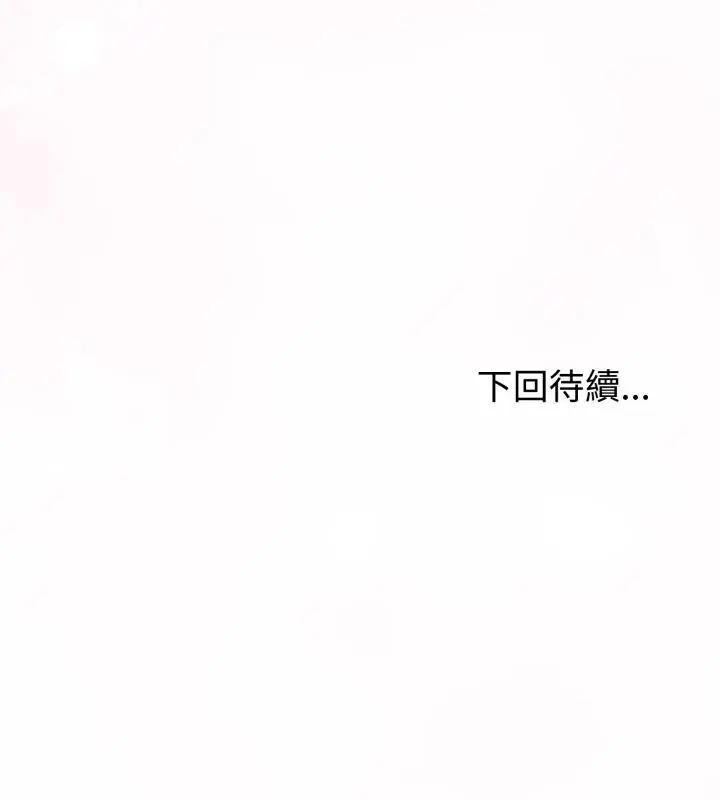 与初恋的以外同居第68話