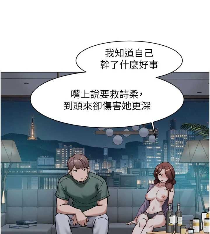 深层洁净达人第65話-兩個女人留我過夜