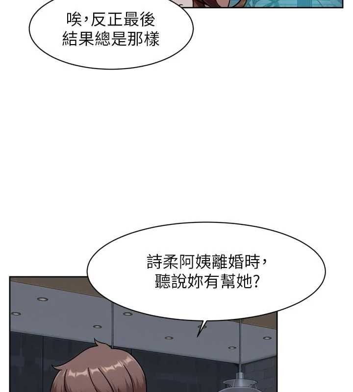 深层洁净达人第65話-兩個女人留我過夜