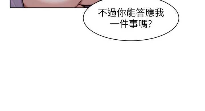 深层洁净达人第65話-兩個女人留我過夜
