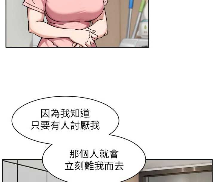 深层洁净达人第65話-兩個女人留我過夜