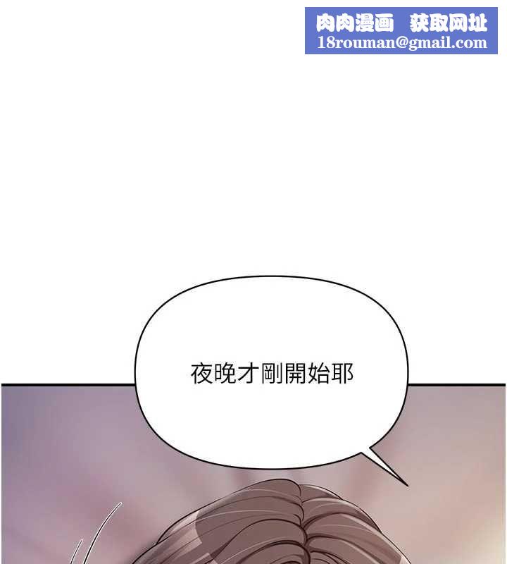 报告女班长:一根突起第55話-讓人垂涎的後穴