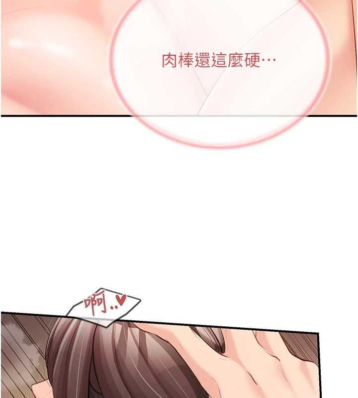 报告女班长:一根突起第55話-讓人垂涎的後穴