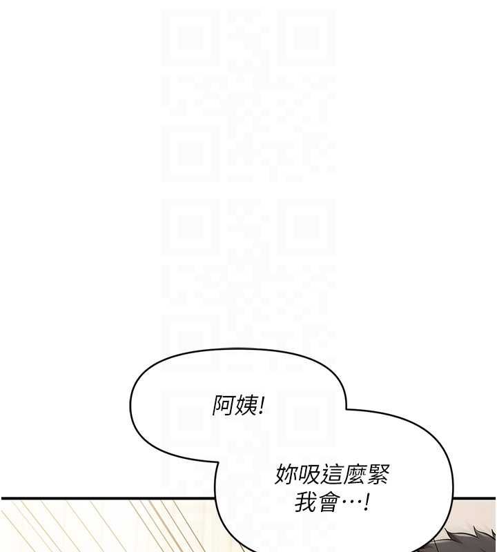 报告女班长:一根突起第55話-讓人垂涎的後穴