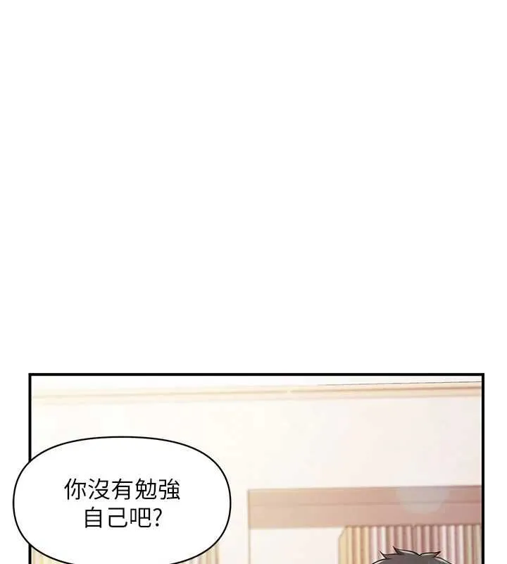 報告女班長:一根突起第55話-讓人垂涎的後穴
