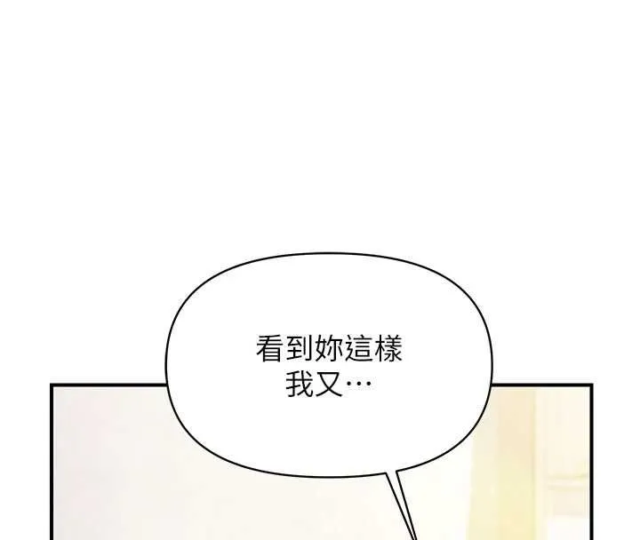 報告女班長:一根突起第55話-讓人垂涎的後穴