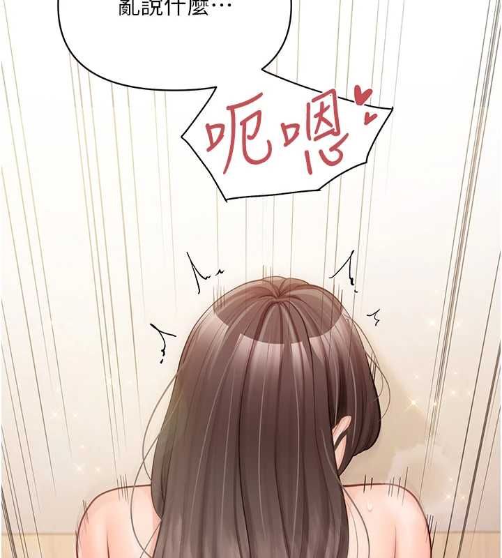 报告女班长:一根突起第55話-讓人垂涎的後穴