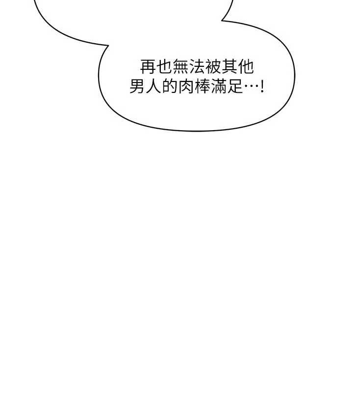 报告女班长:一根突起第55話-讓人垂涎的後穴