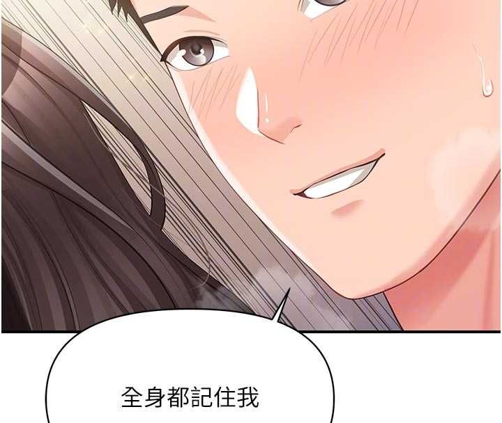 报告女班长:一根突起第55話-讓人垂涎的後穴