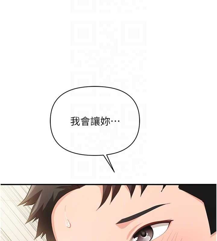 报告女班长:一根突起第55話-讓人垂涎的後穴