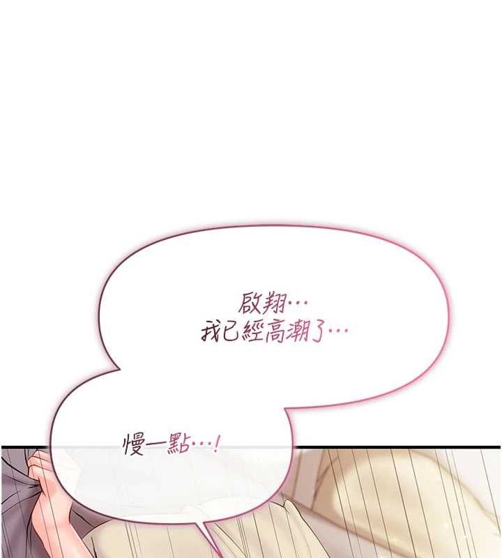 报告女班长:一根突起第55話-讓人垂涎的後穴
