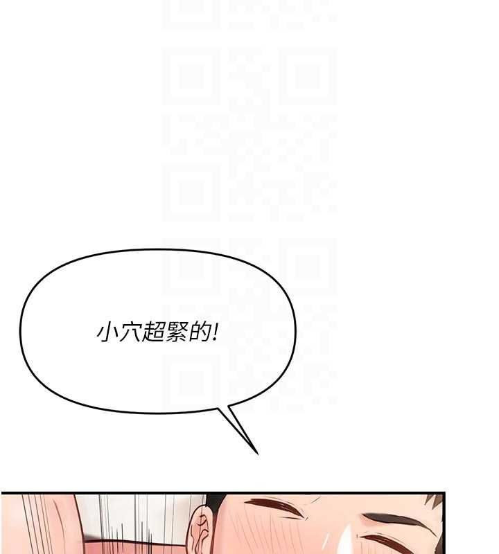 报告女班长:一根突起第55話-讓人垂涎的後穴