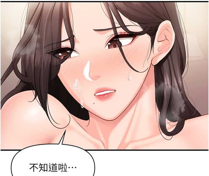 报告女班长:一根突起第55話-讓人垂涎的後穴