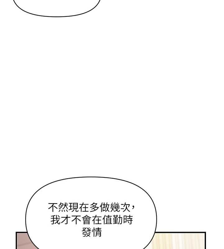 报告女班长:一根突起第55話-讓人垂涎的後穴