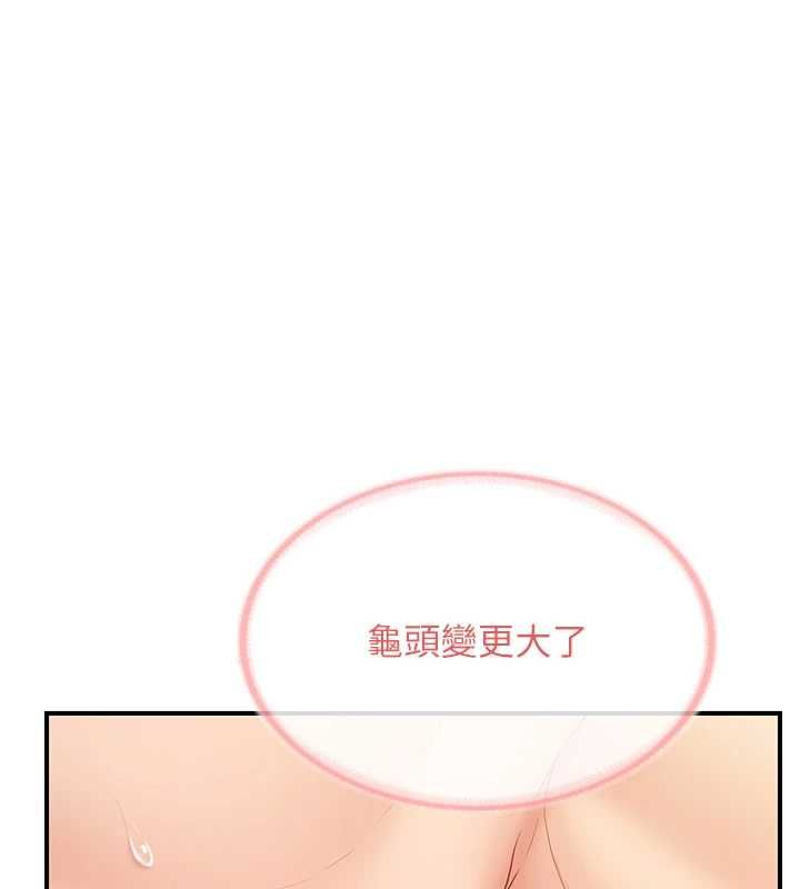报告女班长:一根突起第55話-讓人垂涎的後穴
