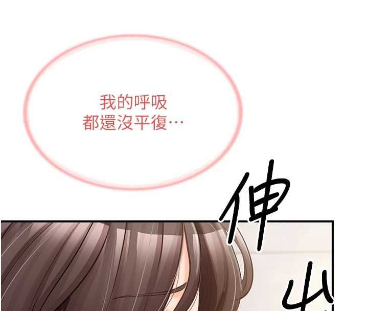 报告女班长:一根突起第55話-讓人垂涎的後穴