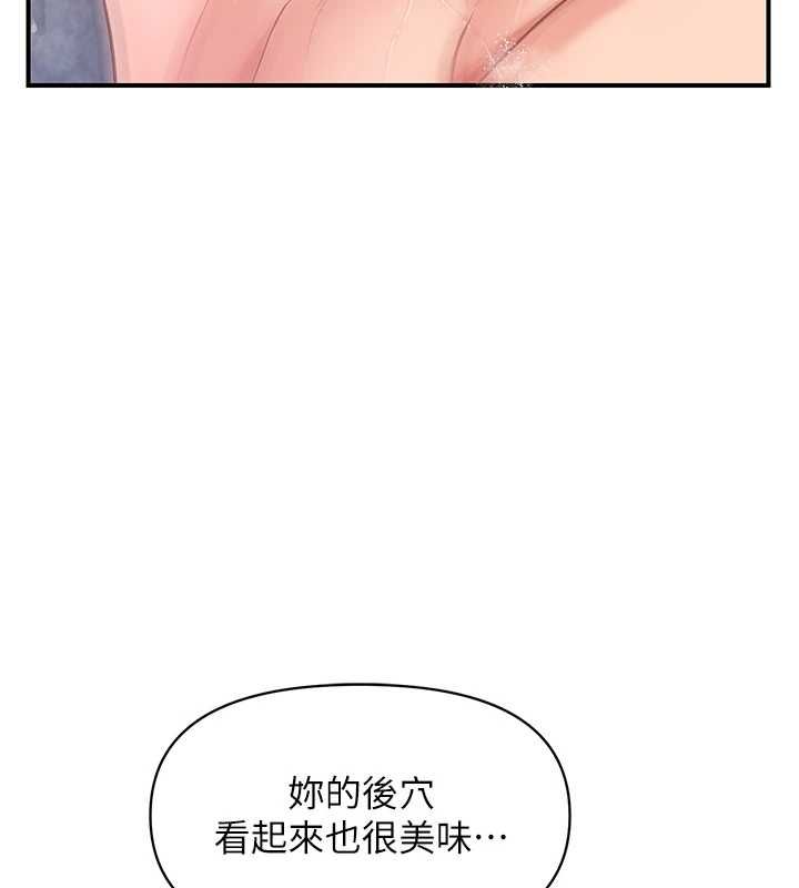 报告女班长:一根突起第55話-讓人垂涎的後穴