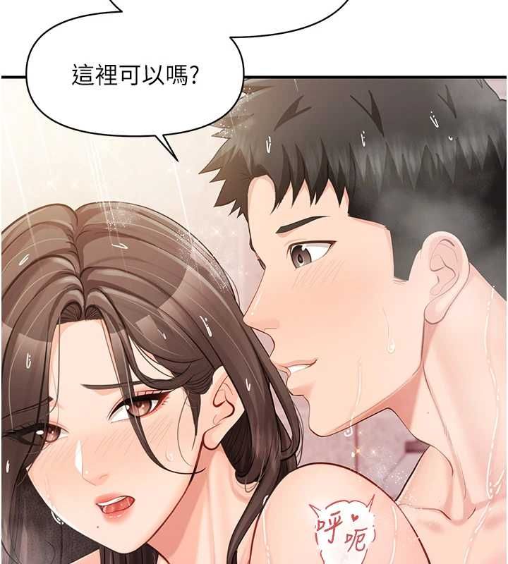 报告女班长:一根突起第55話-讓人垂涎的後穴