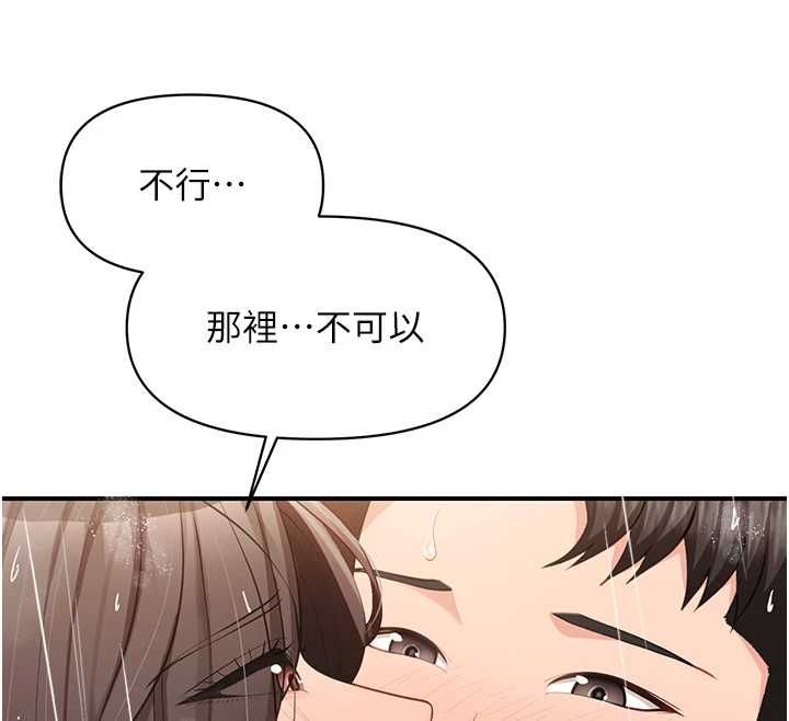 报告女班长:一根突起第55話-讓人垂涎的後穴