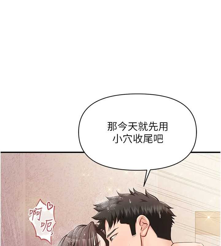 报告女班长:一根突起第55話-讓人垂涎的後穴