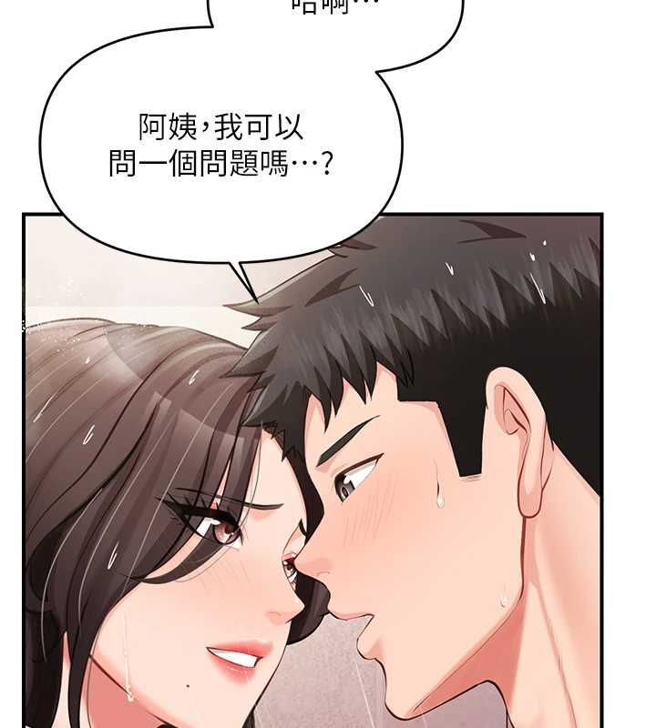 报告女班长:一根突起第55話-讓人垂涎的後穴
