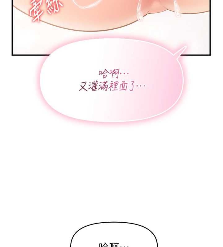 报告女班长:一根突起第55話-讓人垂涎的後穴