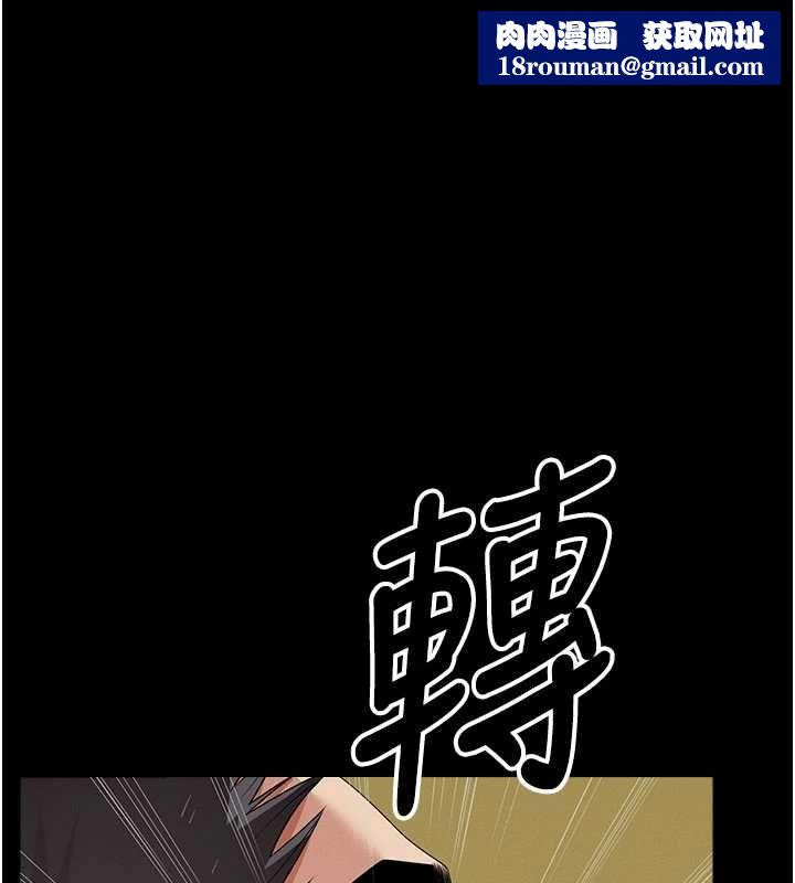 尸变家园:以身相许第46話-爽到停不下來