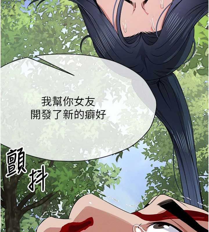 尸变家园:以身相许第46話-爽到停不下來