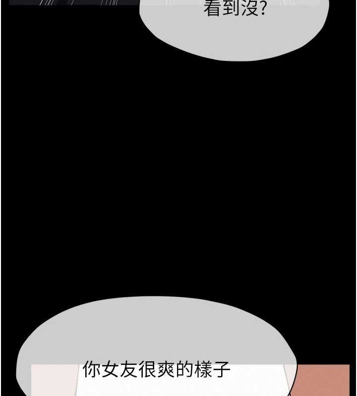 尸变家园:以身相许第46話-爽到停不下來