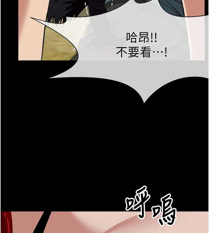 尸变家园:以身相许第46話-爽到停不下來