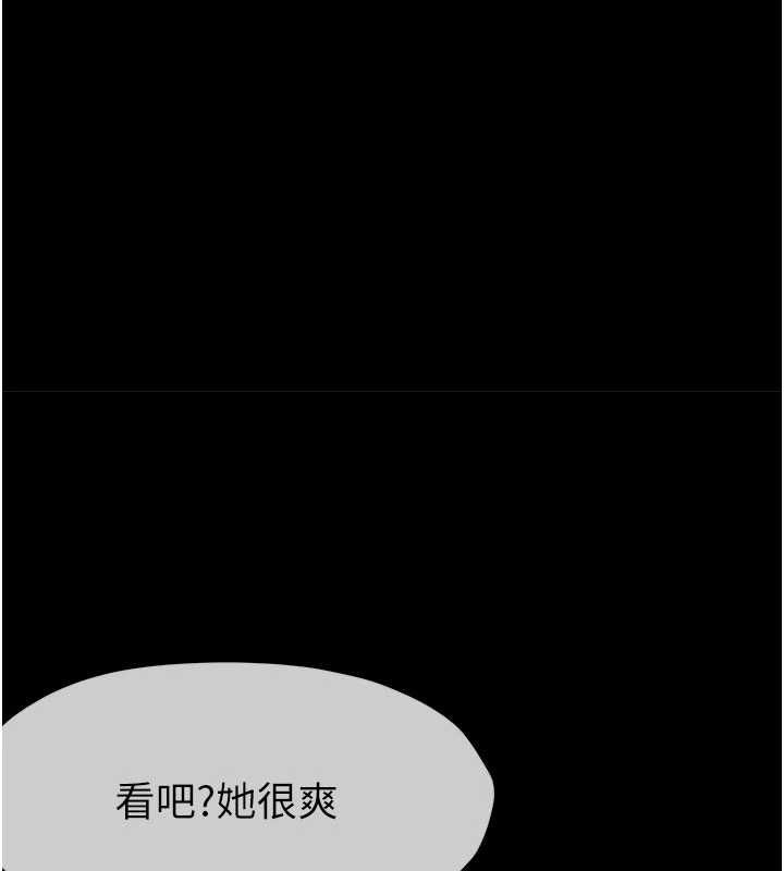 尸变家园:以身相许第46話-爽到停不下來