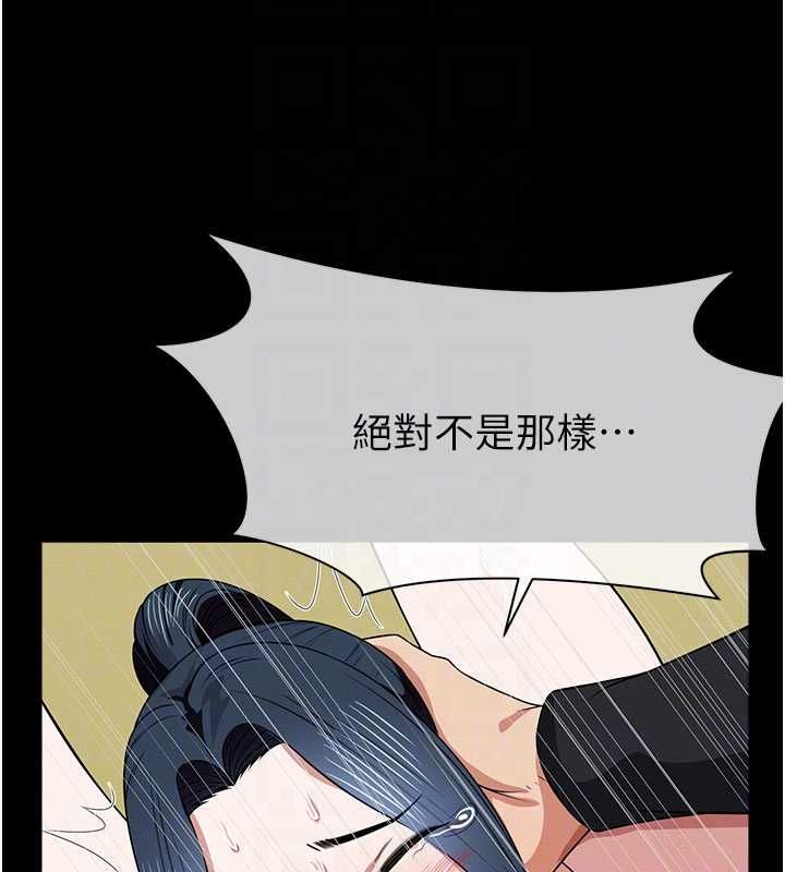 尸变家园:以身相许第46話-爽到停不下來