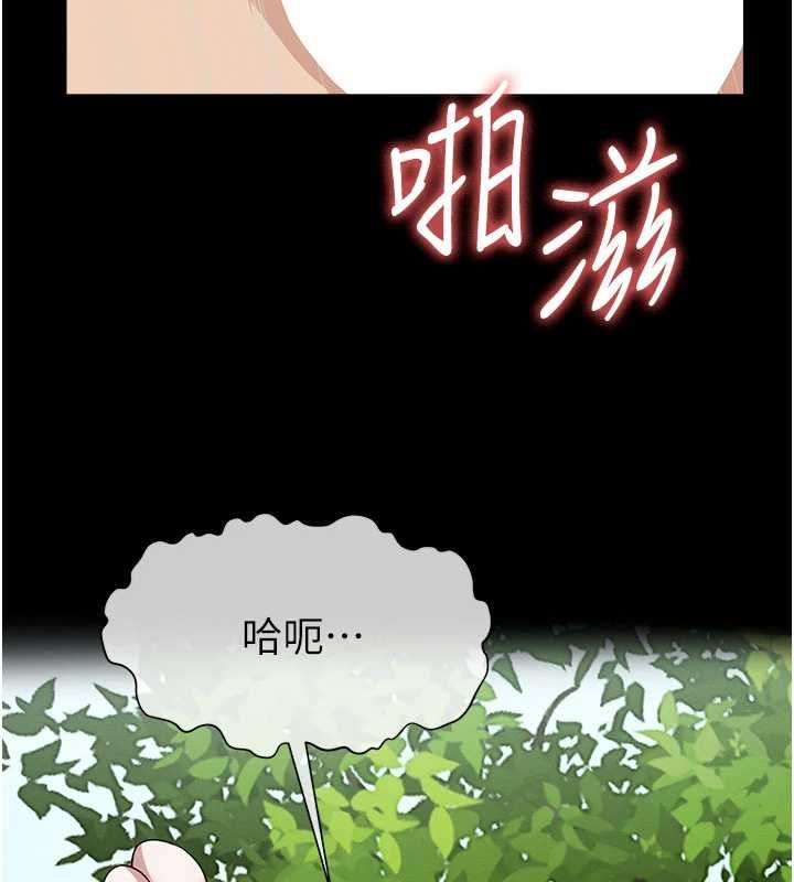 尸变家园:以身相许第46話-爽到停不下來