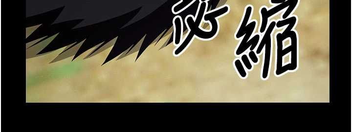 尸变家园:以身相许第46話-爽到停不下來