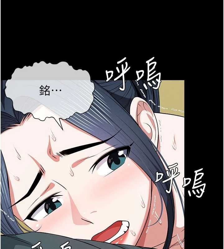 尸变家园:以身相许第46話-爽到停不下來