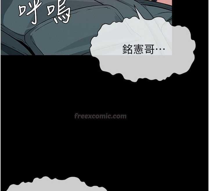 尸变家园:以身相许第46話-爽到停不下來