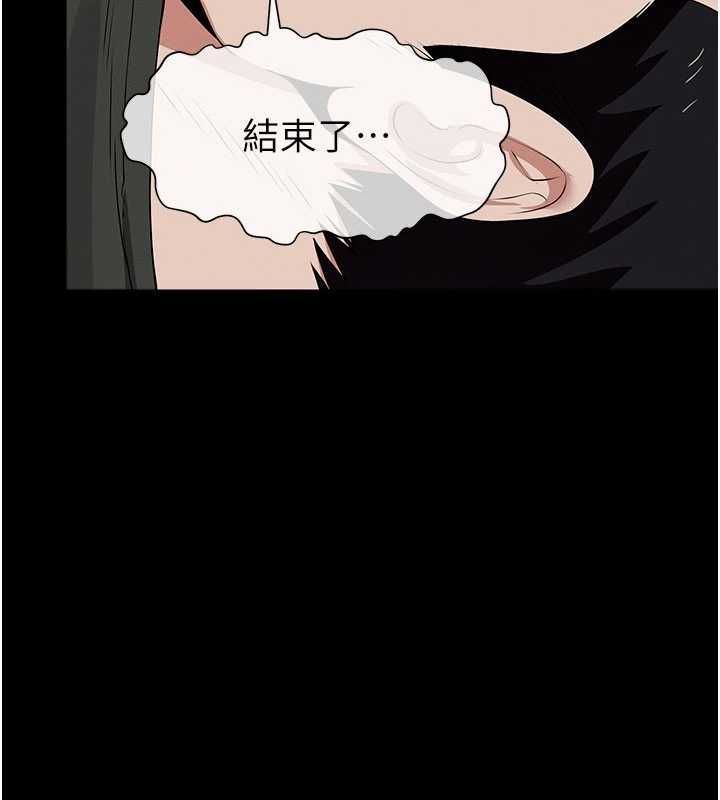 尸变家园:以身相许第46話-爽到停不下來