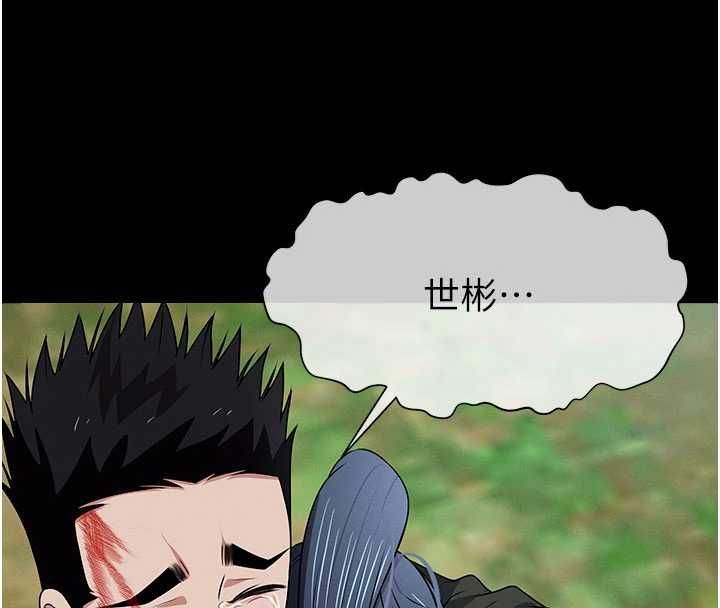 尸变家园:以身相许第46話-爽到停不下來