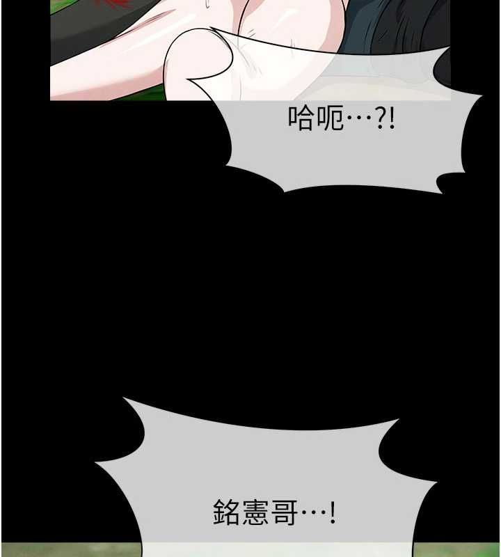 尸变家园:以身相许第46話-爽到停不下來