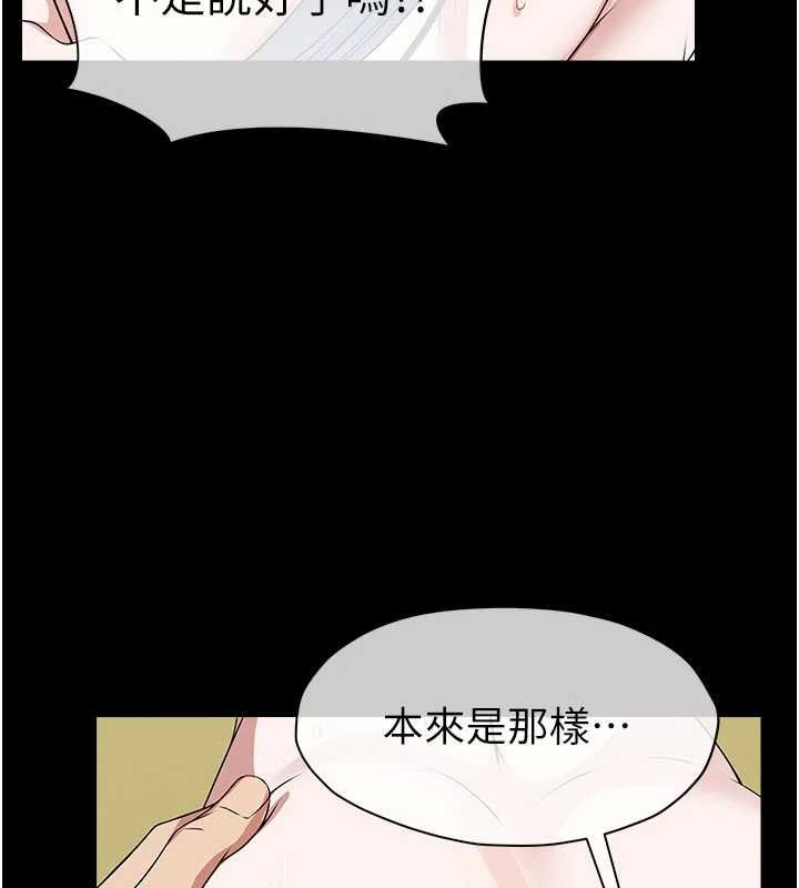 尸变家园:以身相许第46話-爽到停不下來