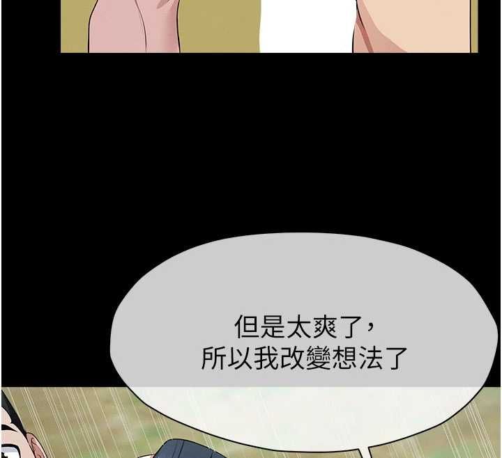 尸变家园:以身相许第46話-爽到停不下來