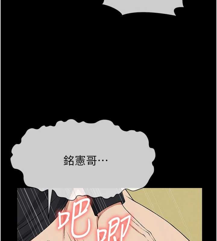 尸变家园:以身相许第46話-爽到停不下來