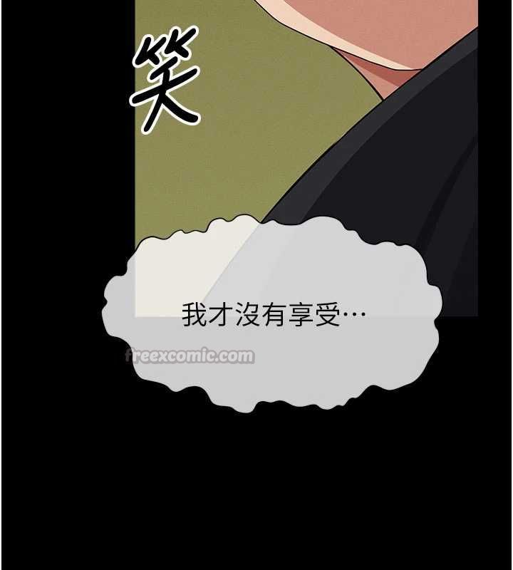 尸变家园:以身相许第46話-爽到停不下來
