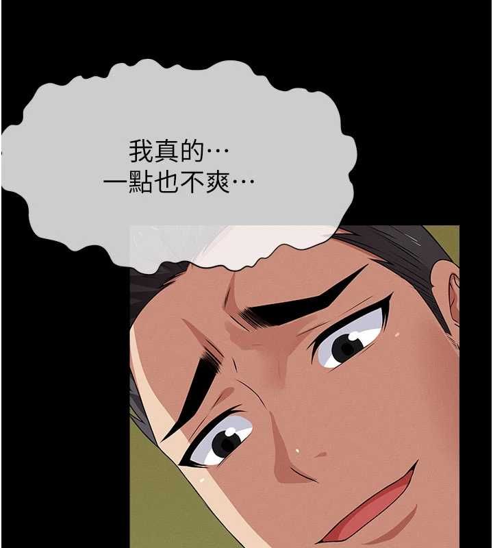 尸变家园:以身相许第46話-爽到停不下來